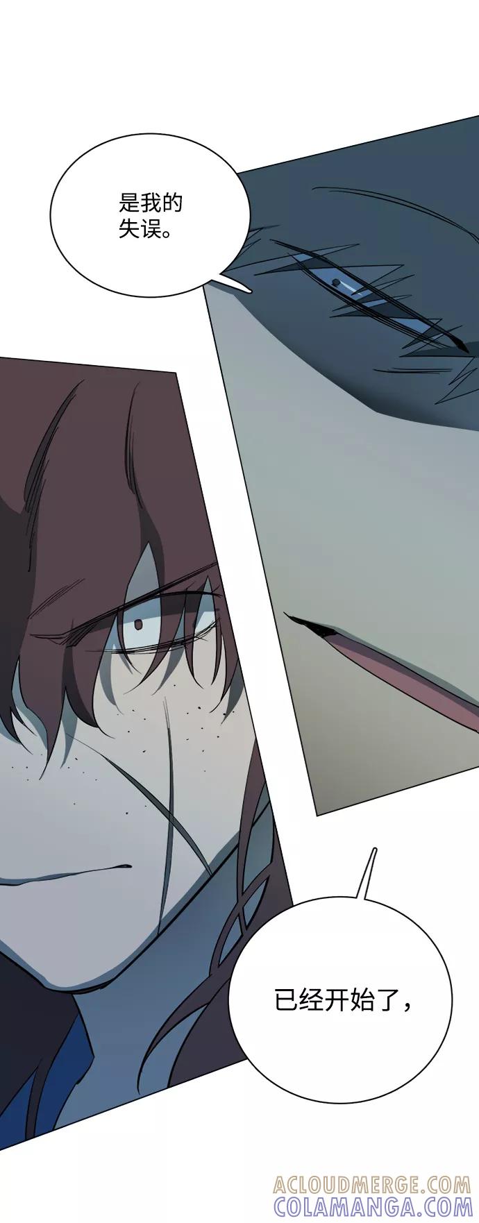 《平行都市》第十五章（1）_血雨腥风，第二篇 第67页