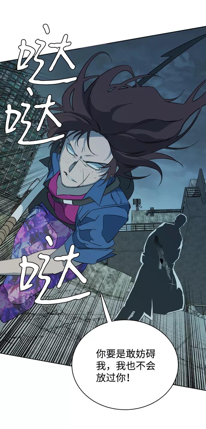 《平行都市》第十五章（1）_血雨腥风，第二篇 第69页