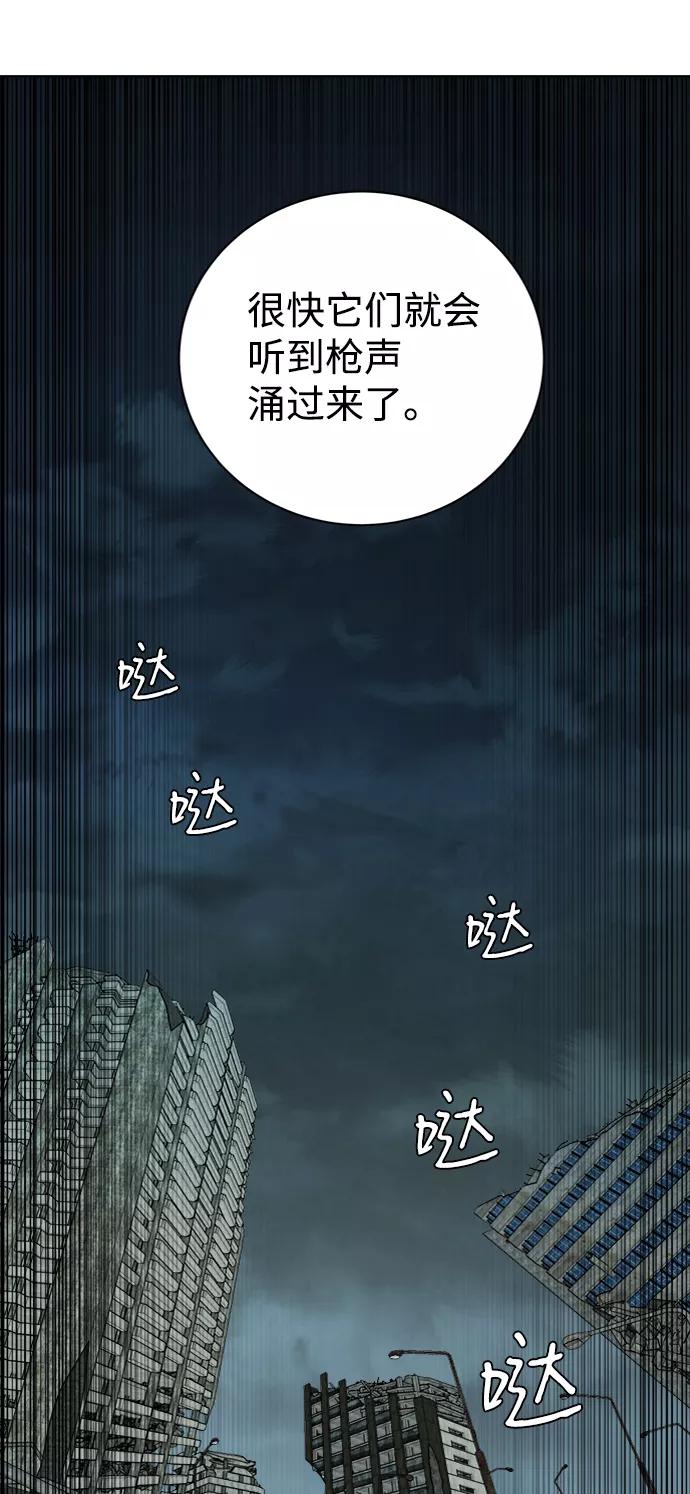《平行都市》第十五章（1）_血雨腥风，第二篇 第72页