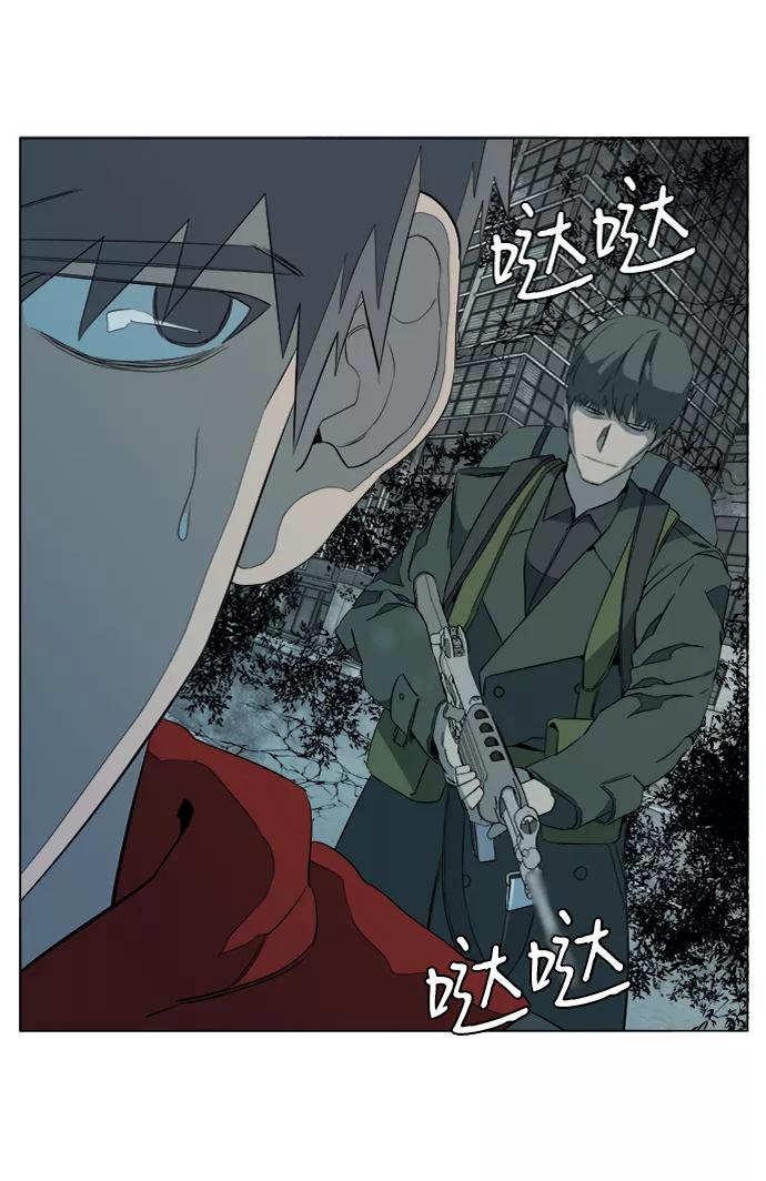 《平行都市》第十五章（1）_血雨腥风，第二篇 第27页
