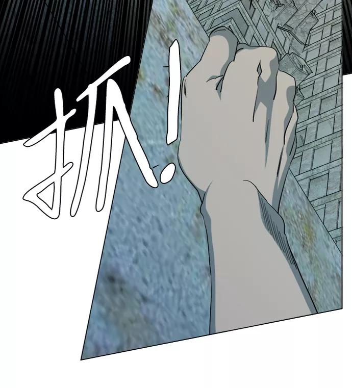 《平行都市》第十五章（1）_血雨腥风，第二篇 第45页