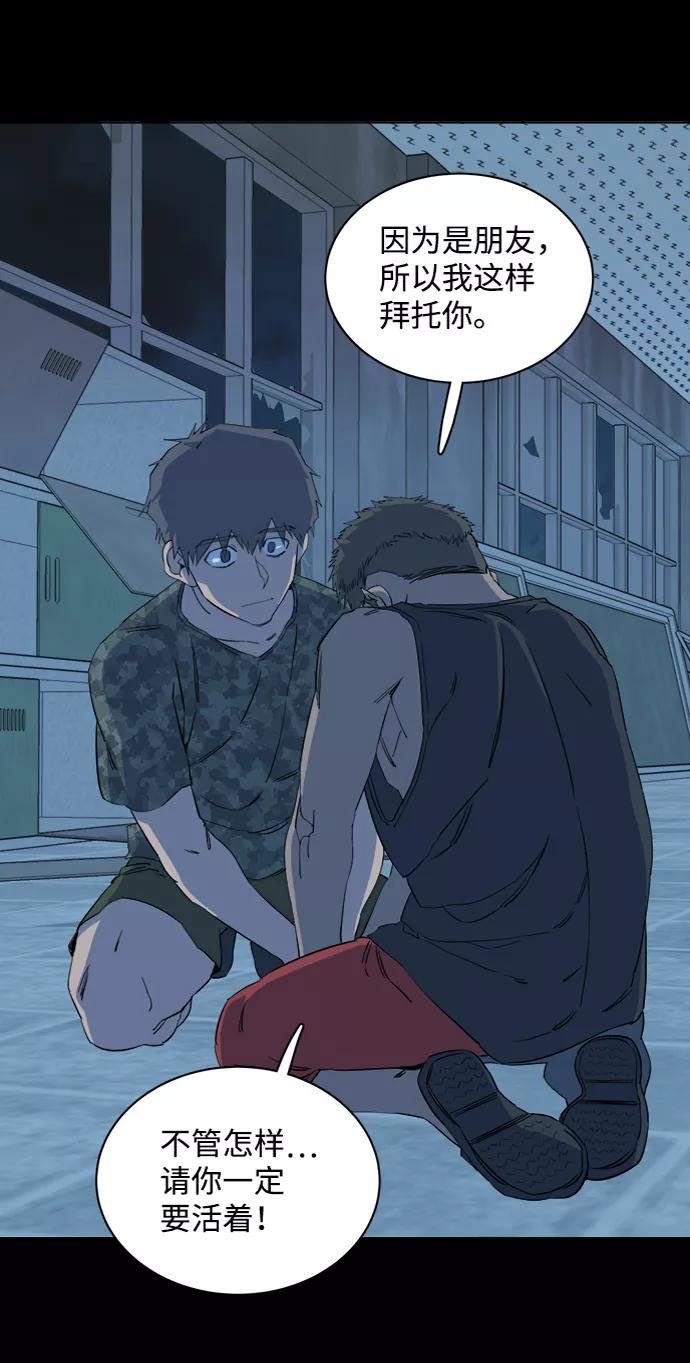 《平行都市》第十五章（1）_血雨腥风，第二篇 第15页