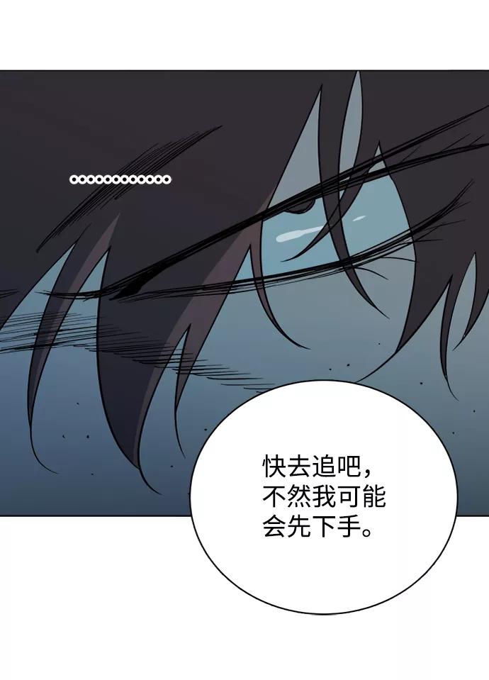 《平行都市》第十五章（1）_血雨腥风，第二篇 第68页