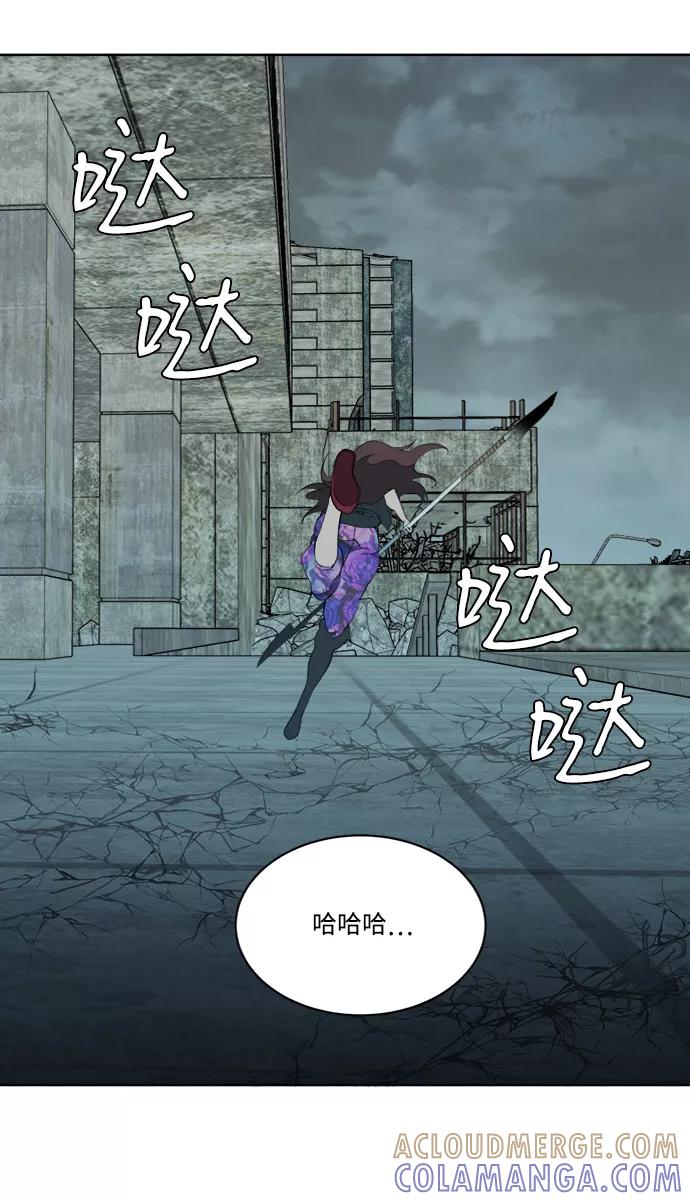 《平行都市》第十五章（1）_血雨腥风，第二篇 第70页