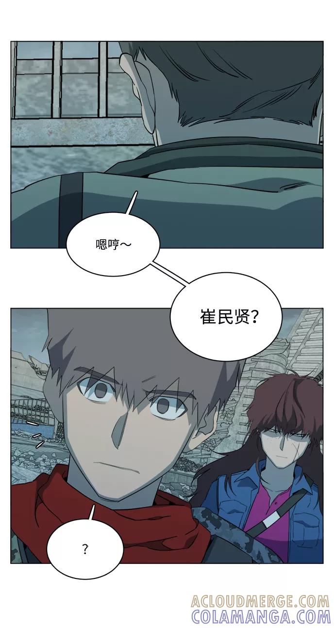 《平行都市》第十五章（1）_血雨腥风，第二篇 第37页