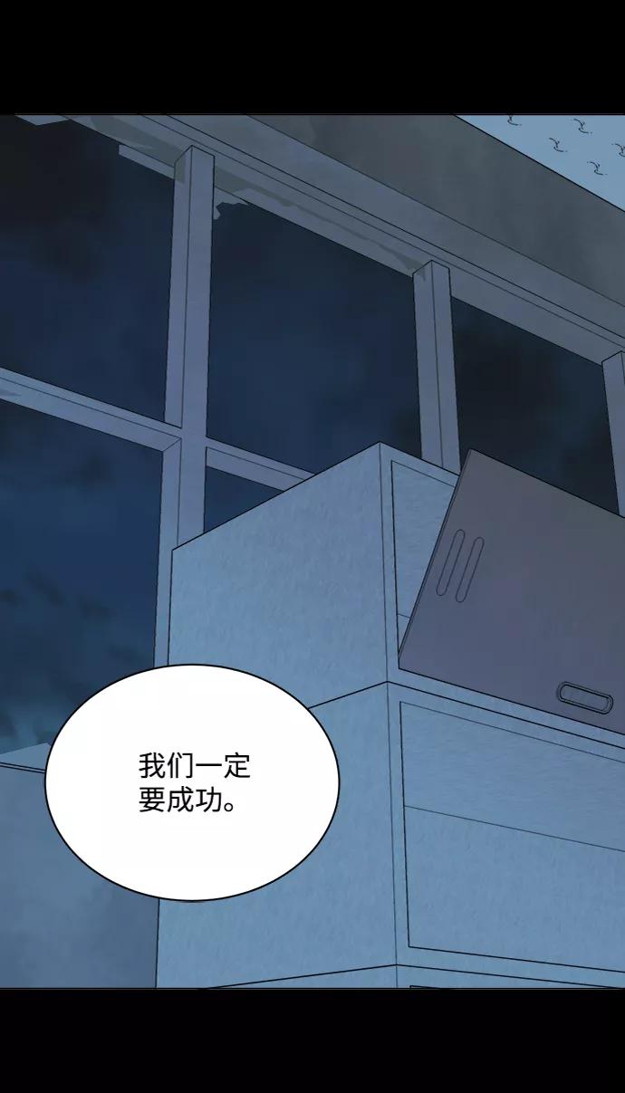 《平行都市》第十五章（1）_血雨腥风，第二篇 第17页