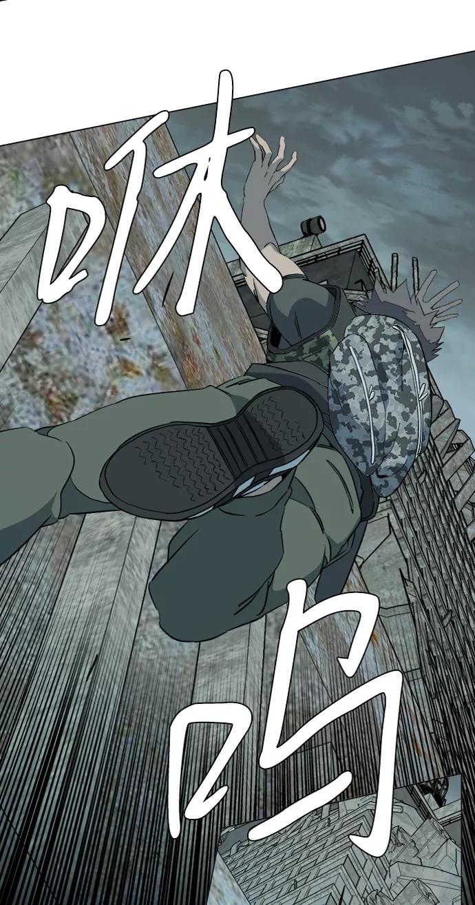 《平行都市》第十五章（1）_血雨腥风，第二篇 第44页