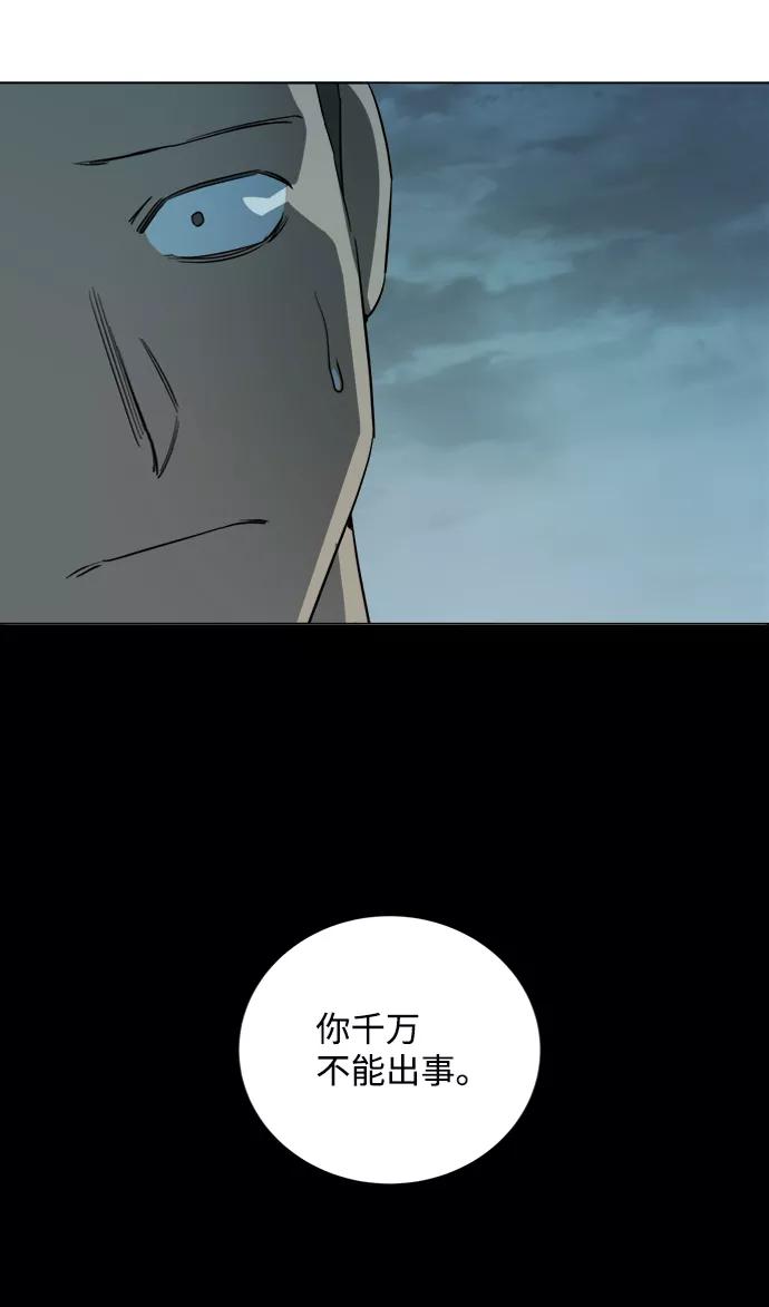 《平行都市》第十五章（1）_血雨腥风，第二篇 第12页