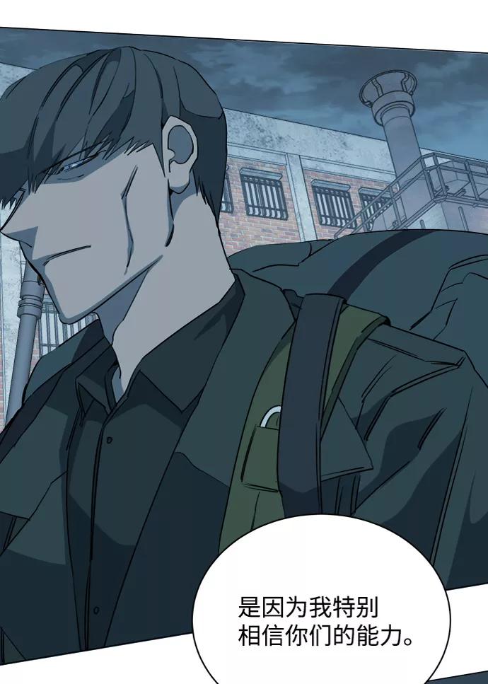 《平行都市》第十五章（1）_血雨腥风，第二篇 第6页
