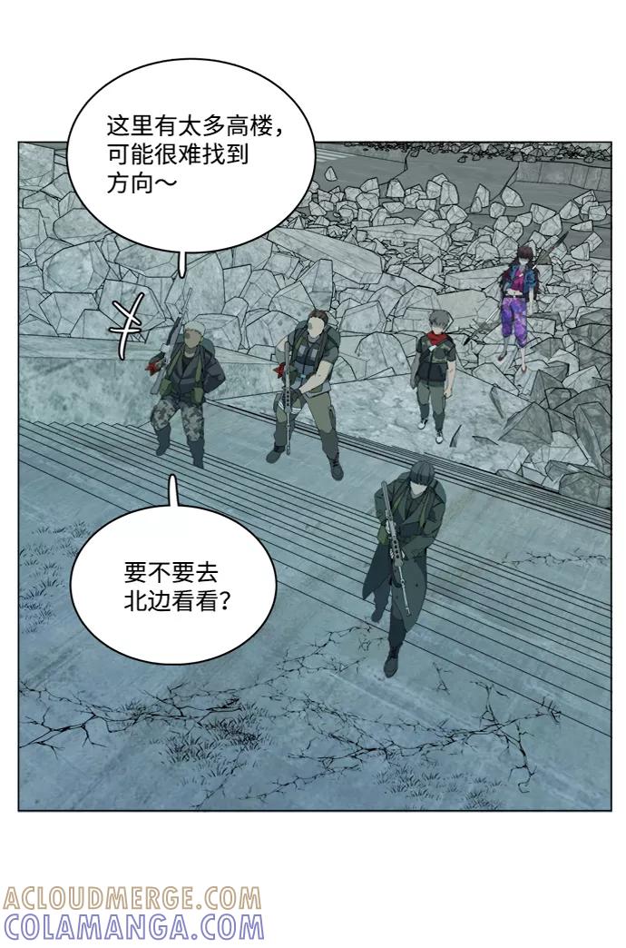 《平行都市》第十五章（1）_血雨腥风，第二篇 第34页