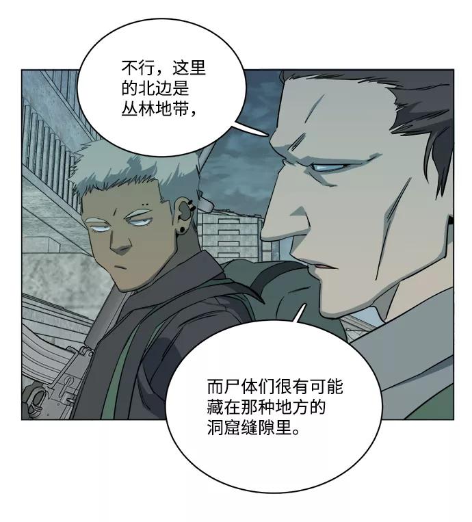 《平行都市》第十五章（1）_血雨腥风，第二篇 第35页