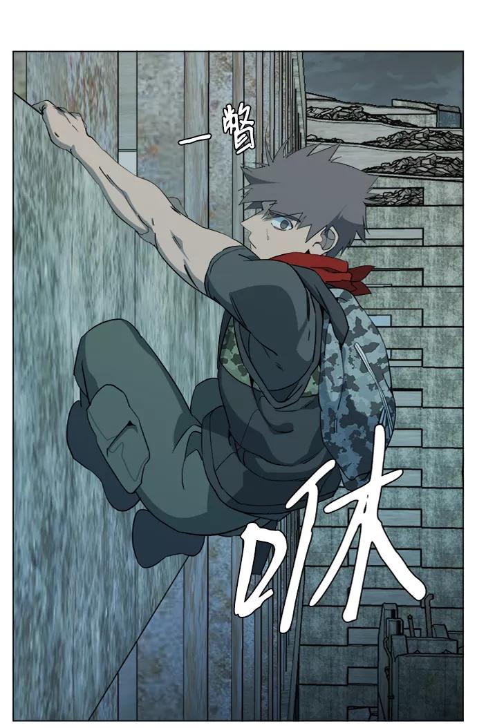 《平行都市》第十五章（1）_血雨腥风，第二篇 第50页