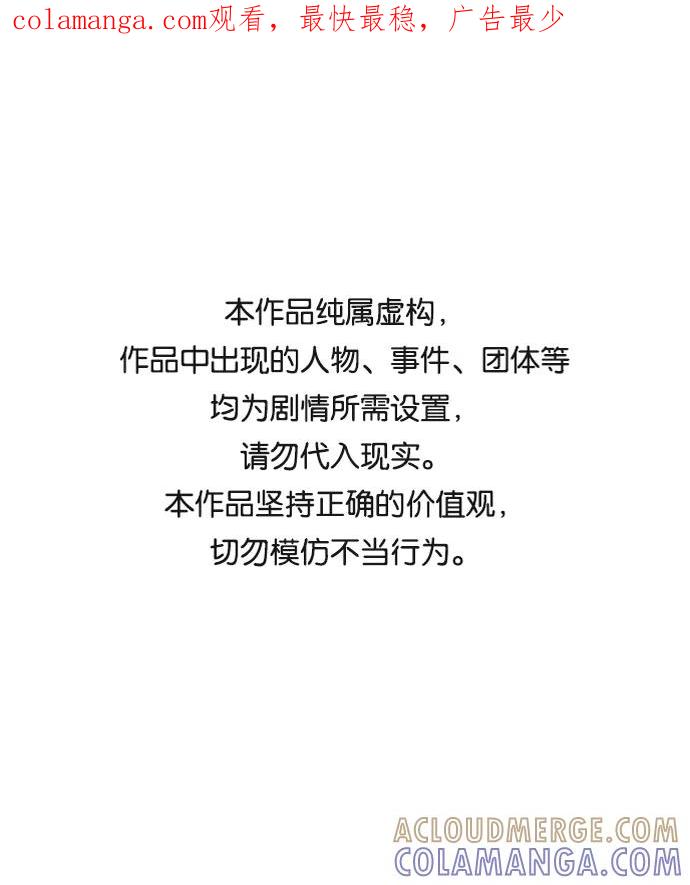 《平行都市》第十五章（1）_血雨腥风，第二篇 第1页