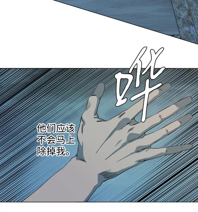 《平行都市》第十五章（1）_血雨腥风，第二篇 第53页