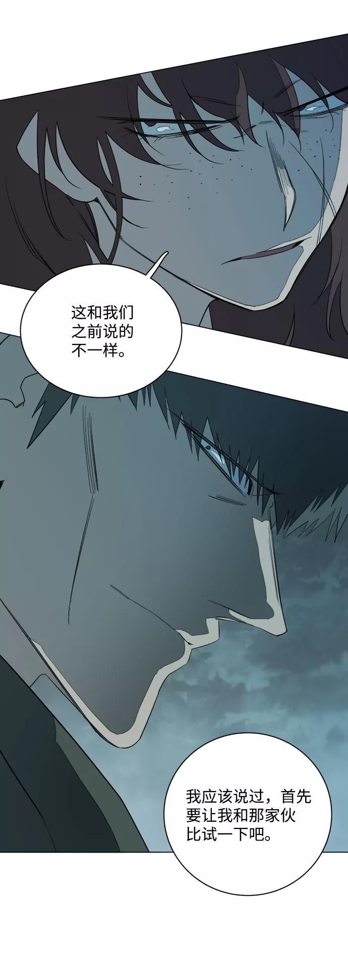 《平行都市》第十五章（1）_血雨腥风，第二篇 第65页