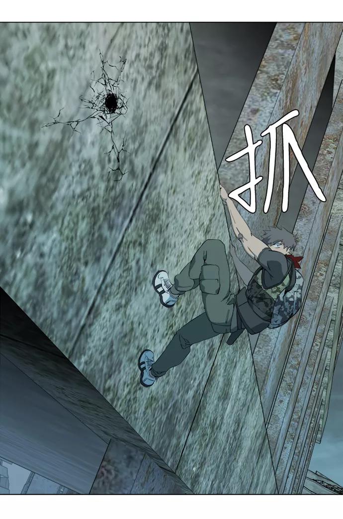 《平行都市》第十五章（1）_血雨腥风，第二篇 第56页