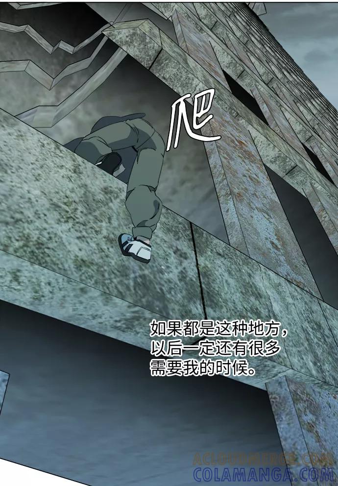 《平行都市》第十五章（1）_血雨腥风，第二篇 第52页