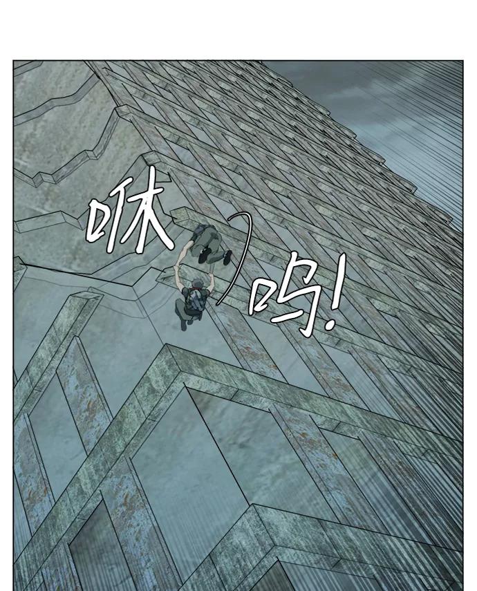《平行都市》第十五章（1）_血雨腥风，第二篇 第47页