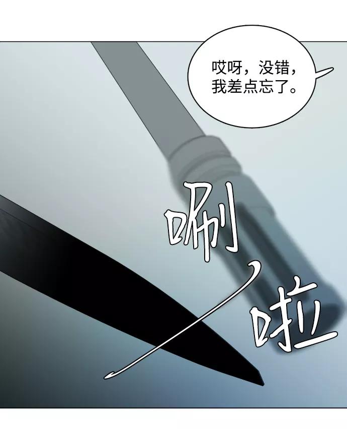 《平行都市》第十五章（1）_血雨腥风，第二篇 第66页