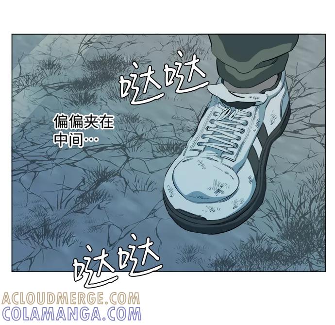 《平行都市》第十五章（1）_血雨腥风，第二篇 第28页
