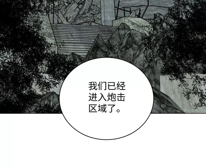 《平行都市》第十五章（1）_血雨腥风，第二篇 第33页