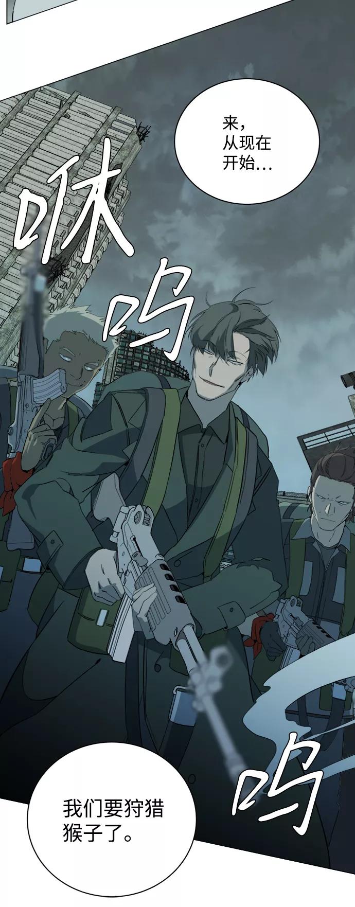《平行都市》第十五章（1）_血雨腥风，第二篇 第62页