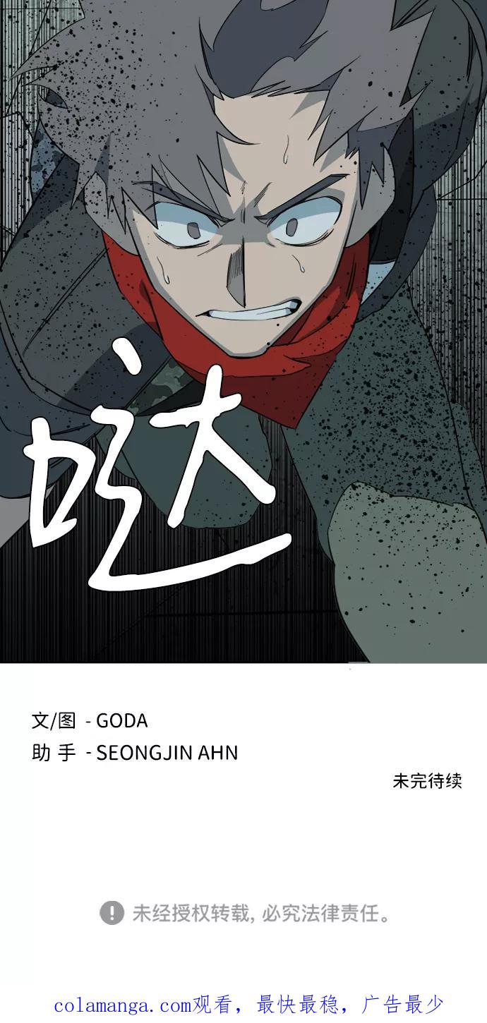 《平行都市》第十五章（1）_血雨腥风，第二篇 第74页