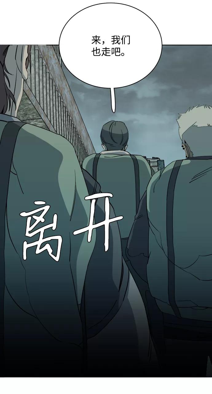 《平行都市》第十五章（1）_血雨腥风，第二篇 第71页
