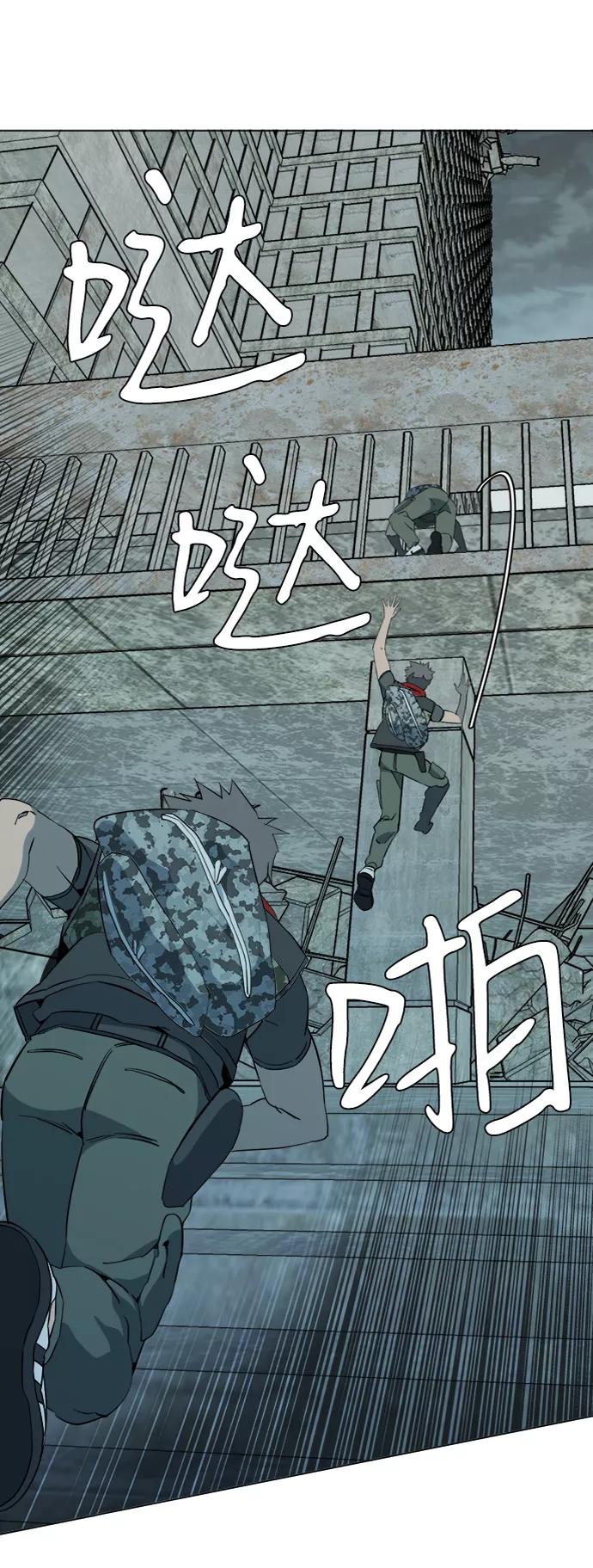 《平行都市》第十五章（1）_血雨腥风，第二篇 第42页