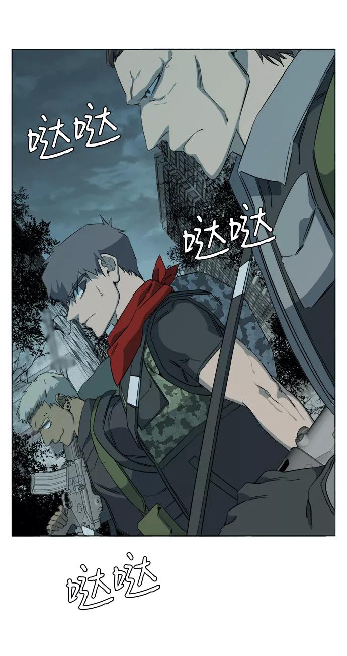 《平行都市》第十五章（1）_血雨腥风，第二篇 第26页