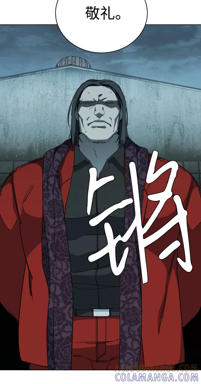 《平行都市》第十五章（1）_血雨腥风，第二篇 第4页