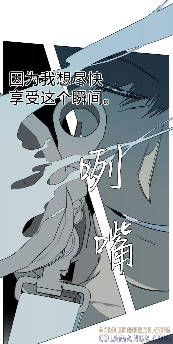 《平行都市》第十五章（1）_血雨腥风，第二篇 第61页