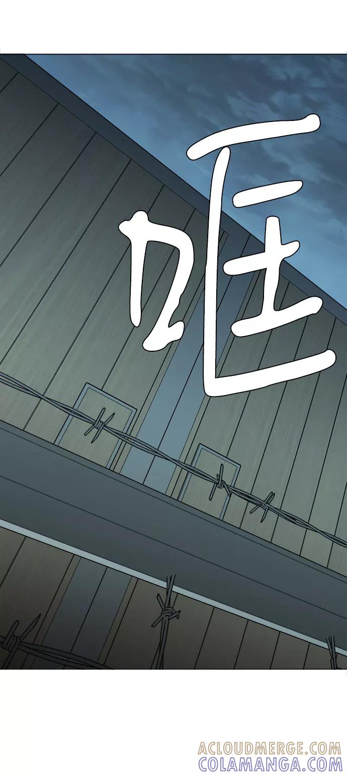 《平行都市》第十五章（1）_血雨腥风，第二篇 第22页