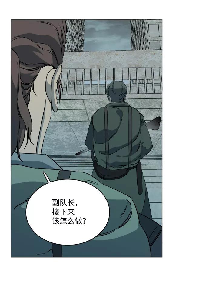 《平行都市》第十五章（1）_血雨腥风，第二篇 第36页