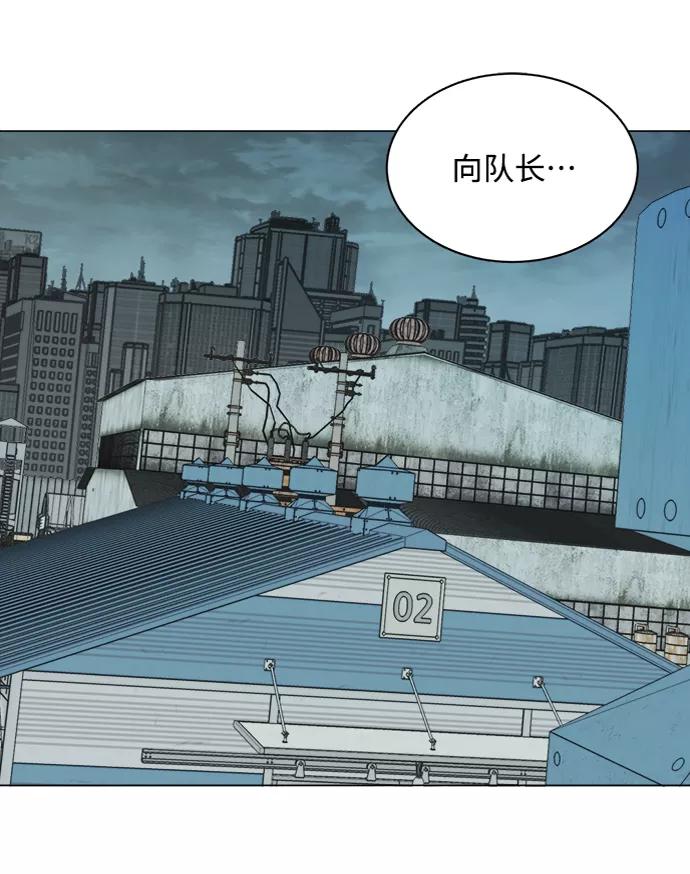 《平行都市》第十五章（1）_血雨腥风，第二篇 第2页