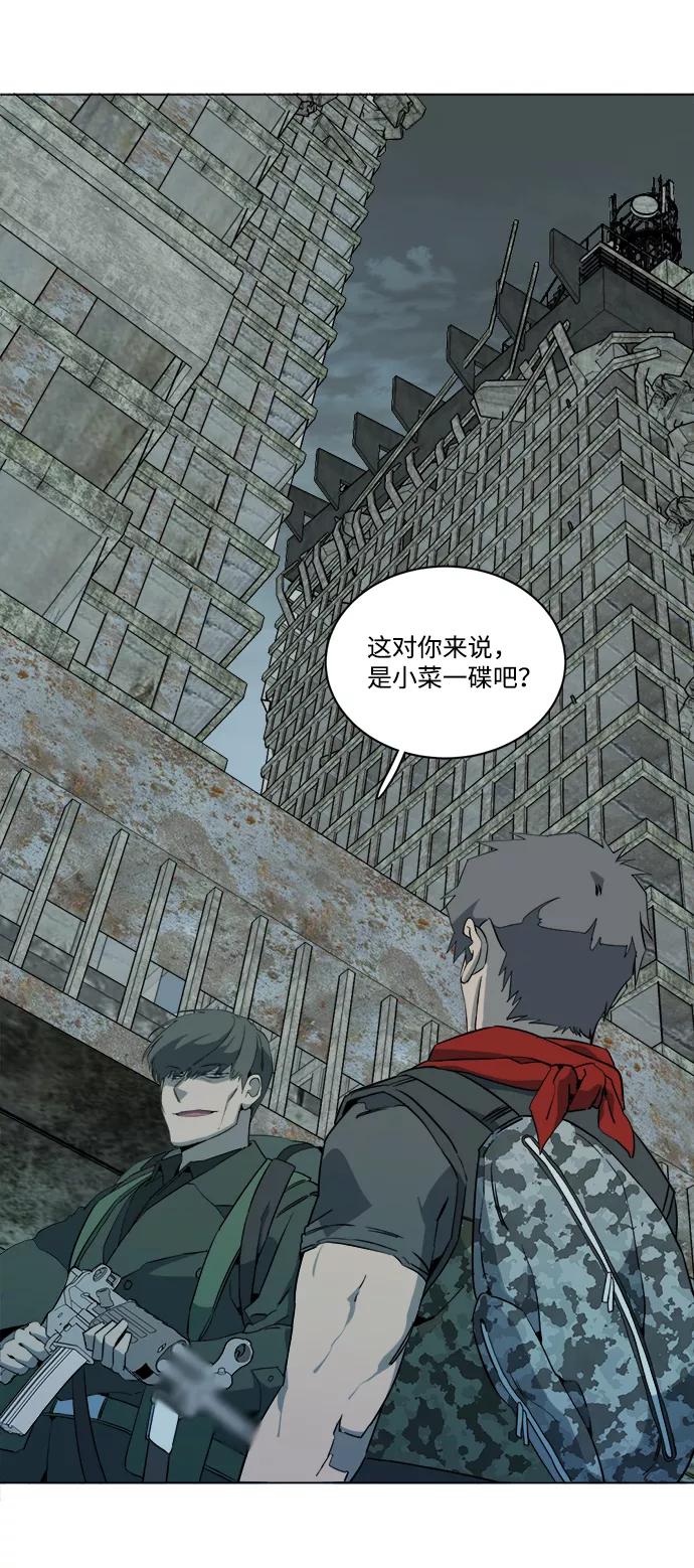 《平行都市》第十五章（1）_血雨腥风，第二篇 第38页