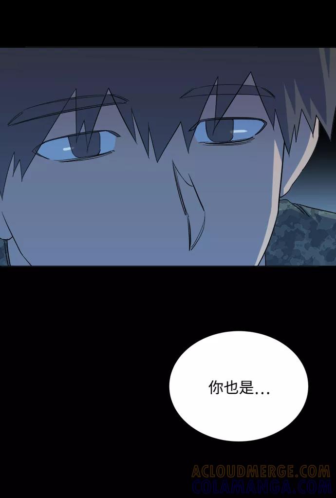 《平行都市》第十五章（1）_血雨腥风，第二篇 第16页