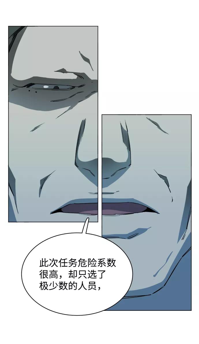《平行都市》第十五章（1）_血雨腥风，第二篇 第5页