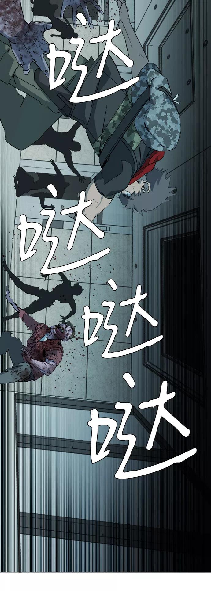 《平行都市》第十五章（2）_血雨腥风，第二篇 第5页