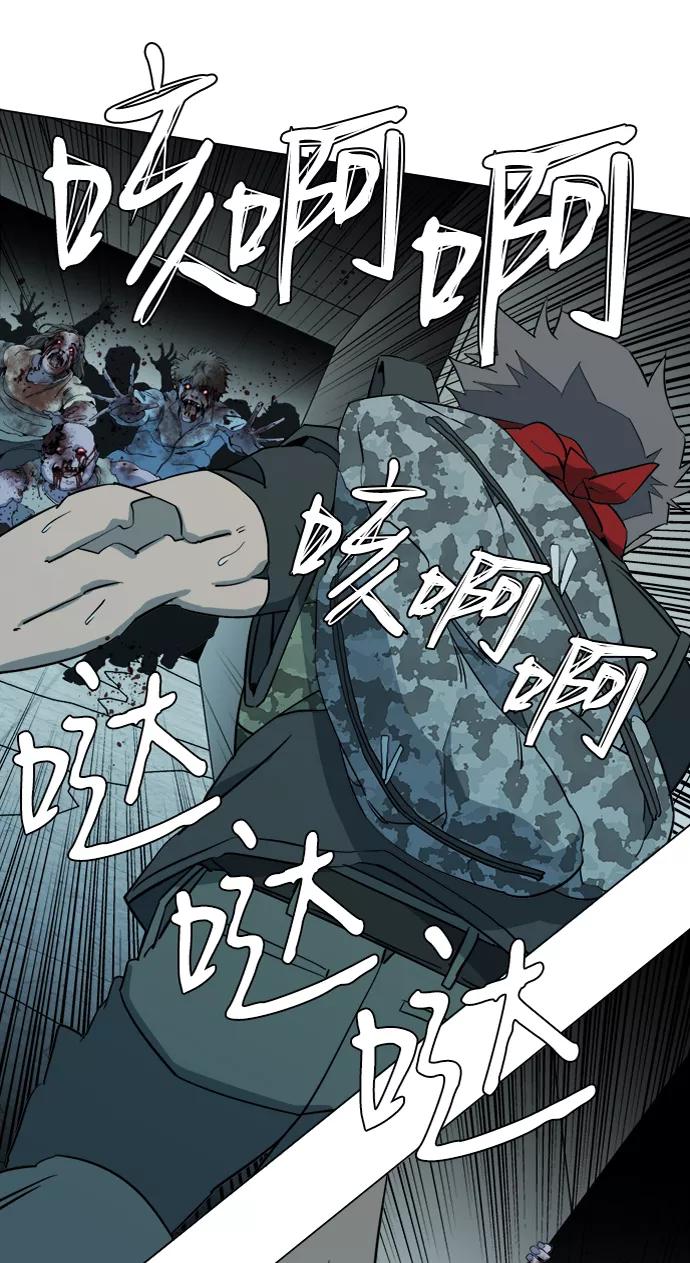《平行都市》第十五章（2）_血雨腥风，第二篇 第2页