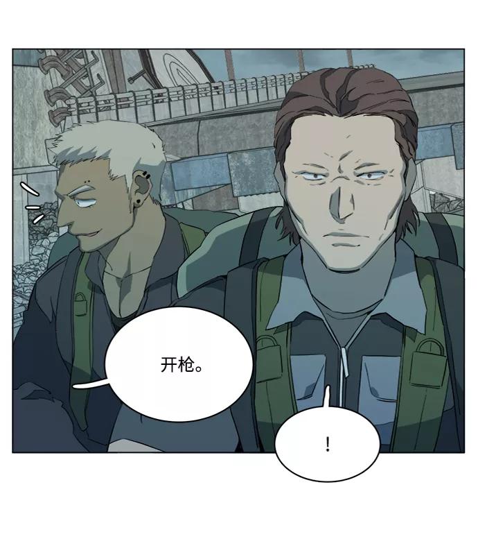 《平行都市》第十五章（2）_血雨腥风，第二篇 第51页