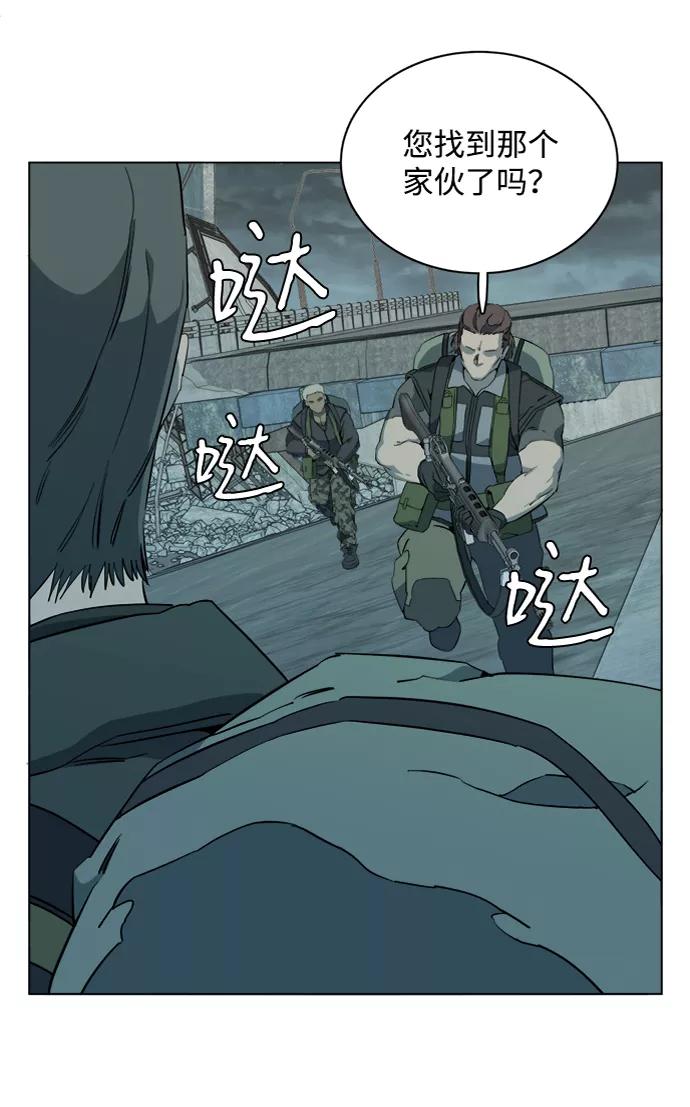 《平行都市》第十五章（2）_血雨腥风，第二篇 第50页