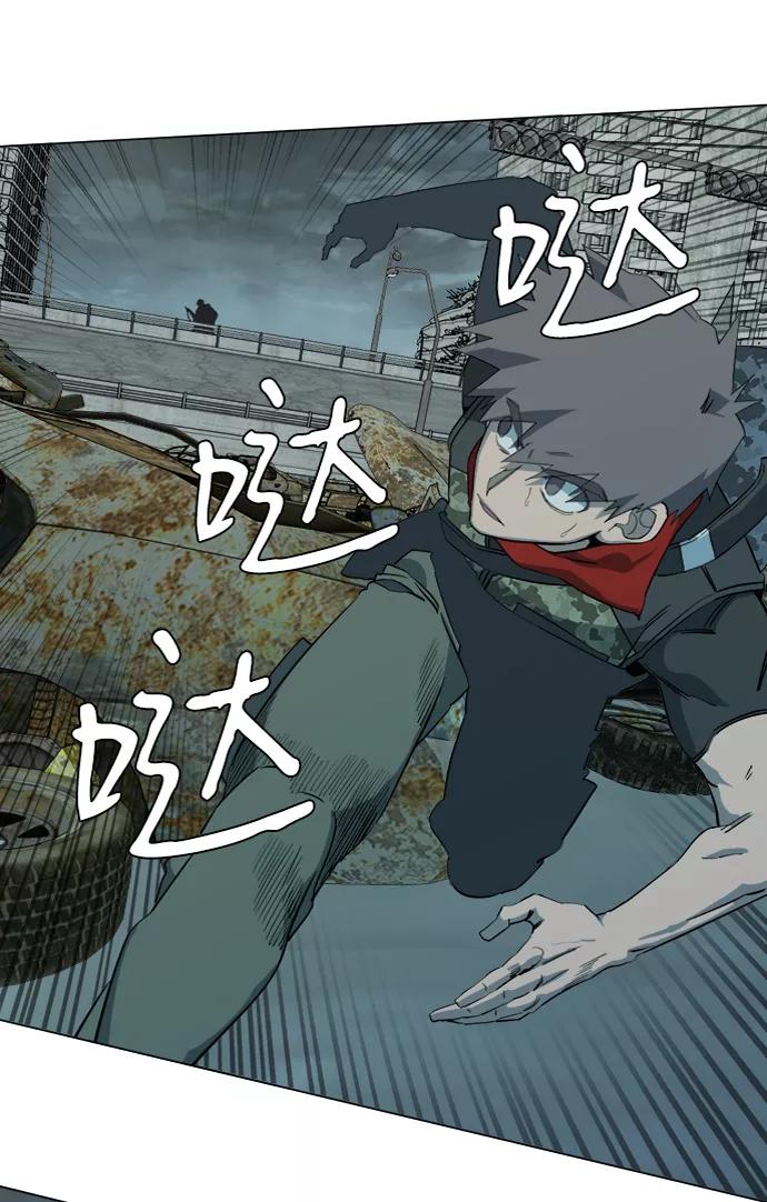 《平行都市》第十五章（2）_血雨腥风，第二篇 第26页
