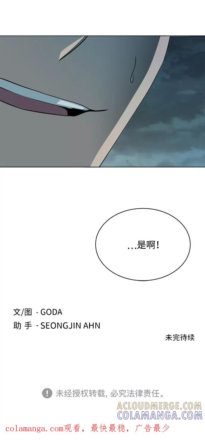 《平行都市》第十五章（2）_血雨腥风，第二篇 第82页