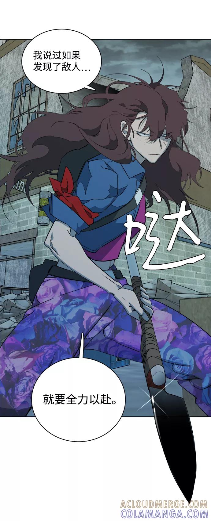 《平行都市》第十五章（2）_血雨腥风，第二篇 第79页