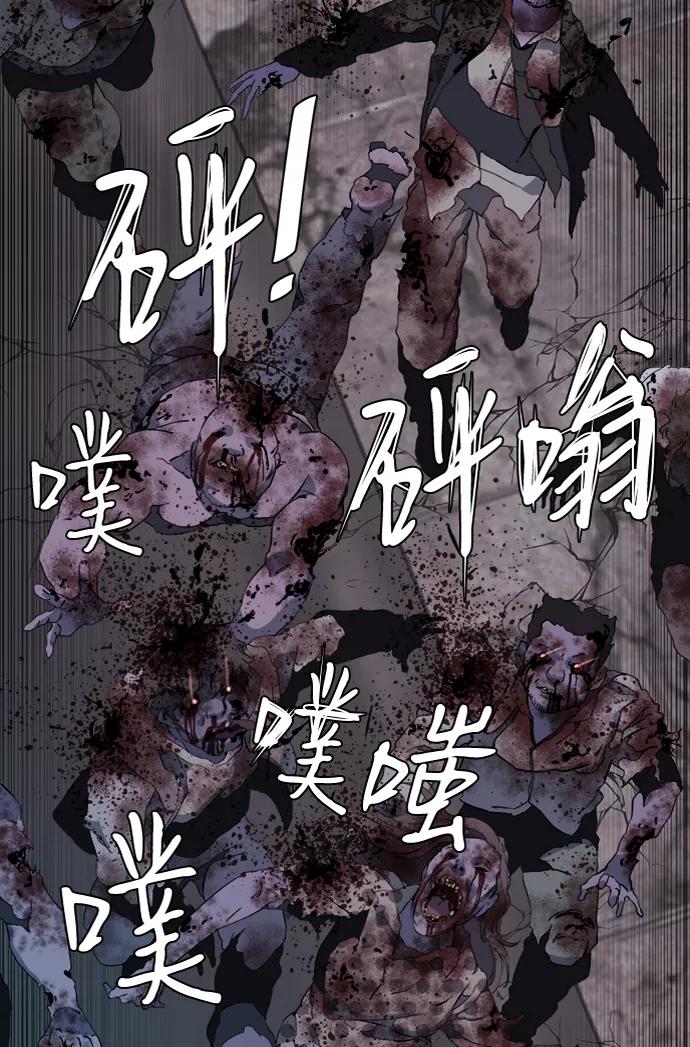 《平行都市》第十五章（2）_血雨腥风，第二篇 第54页