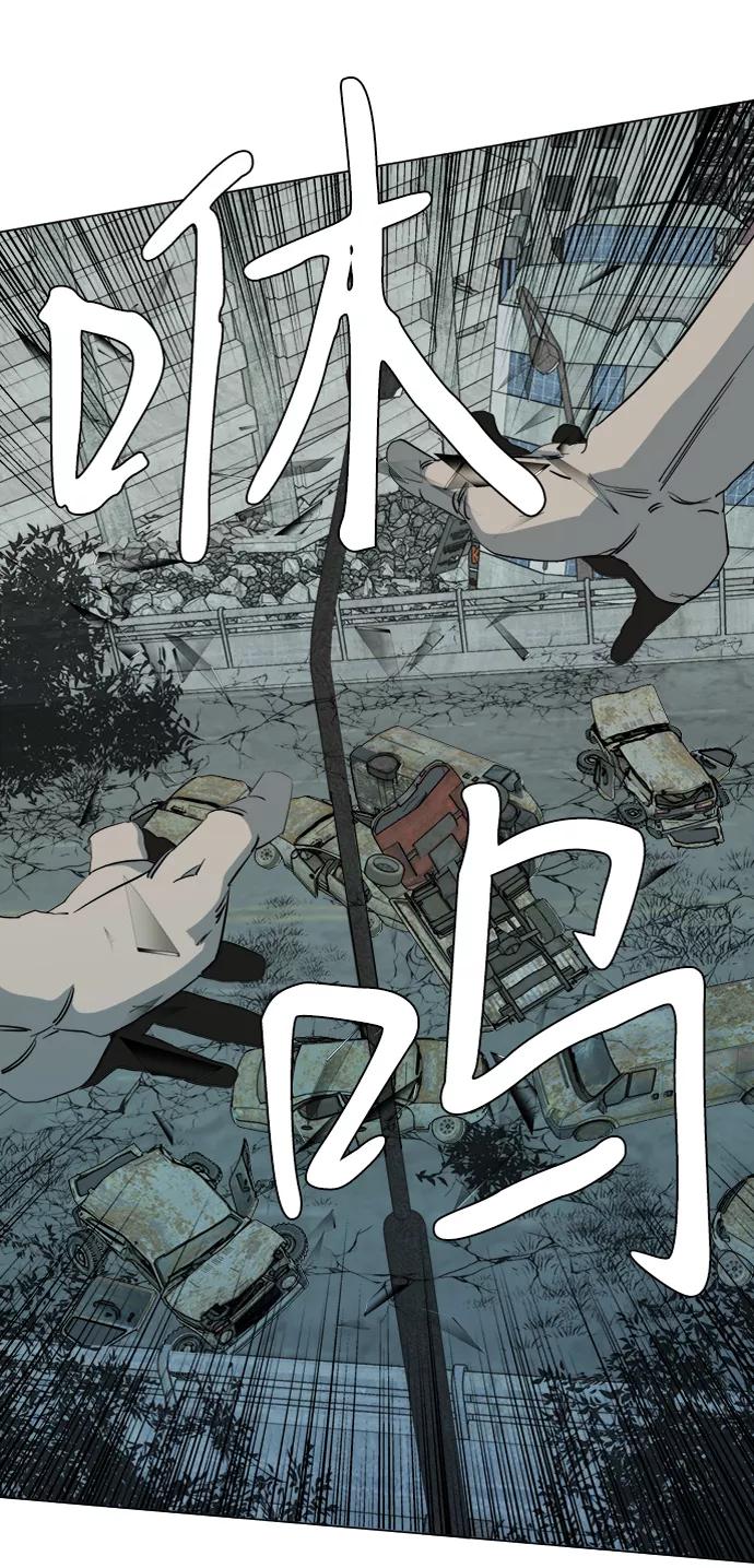 《平行都市》第十五章（2）_血雨腥风，第二篇 第8页