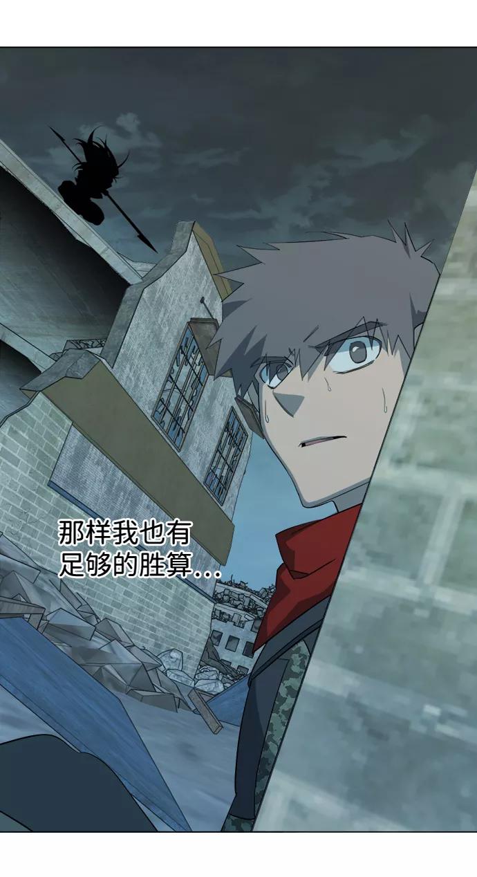 《平行都市》第十五章（2）_血雨腥风，第二篇 第68页