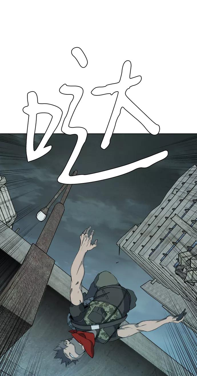 《平行都市》第十五章（2）_血雨腥风，第二篇 第21页