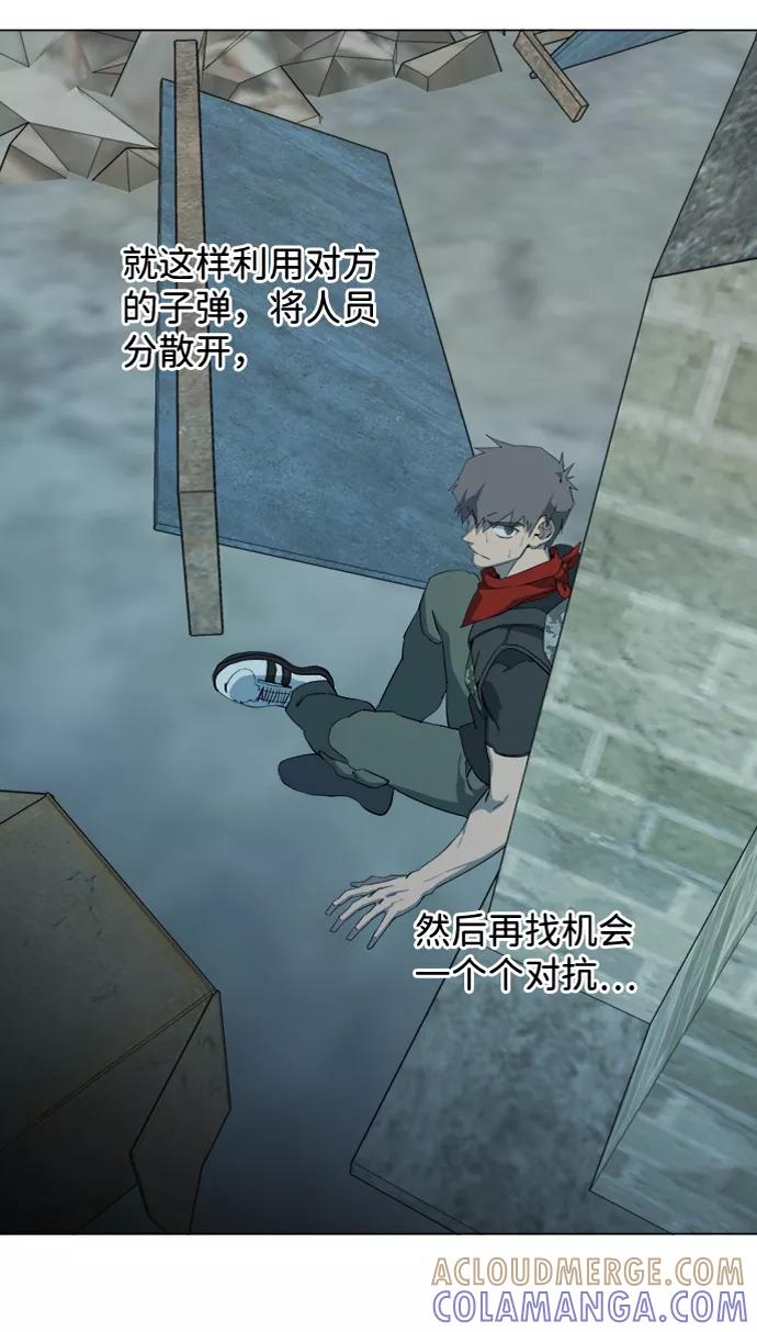 《平行都市》第十五章（2）_血雨腥风，第二篇 第67页